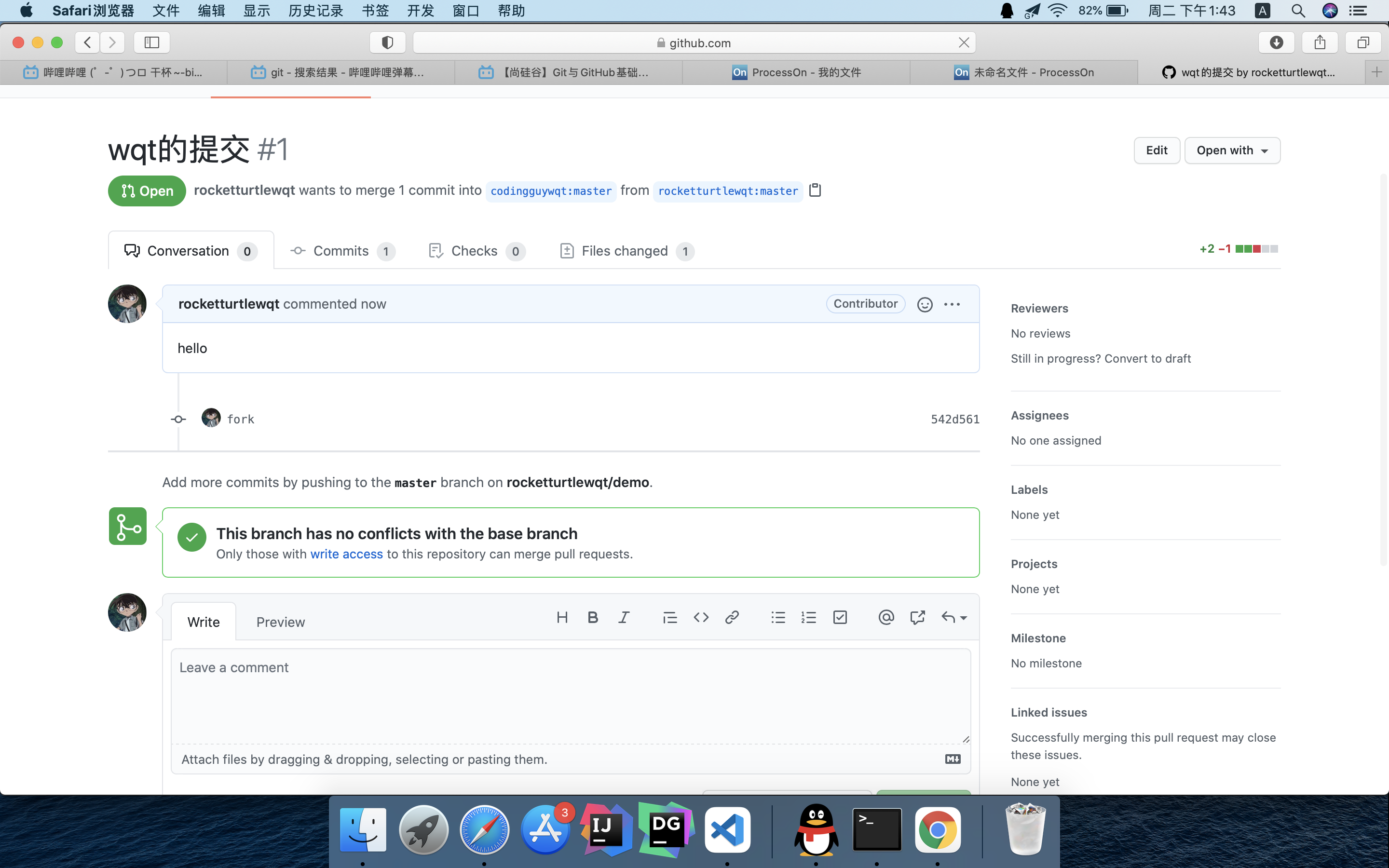 提交成功后的状态
