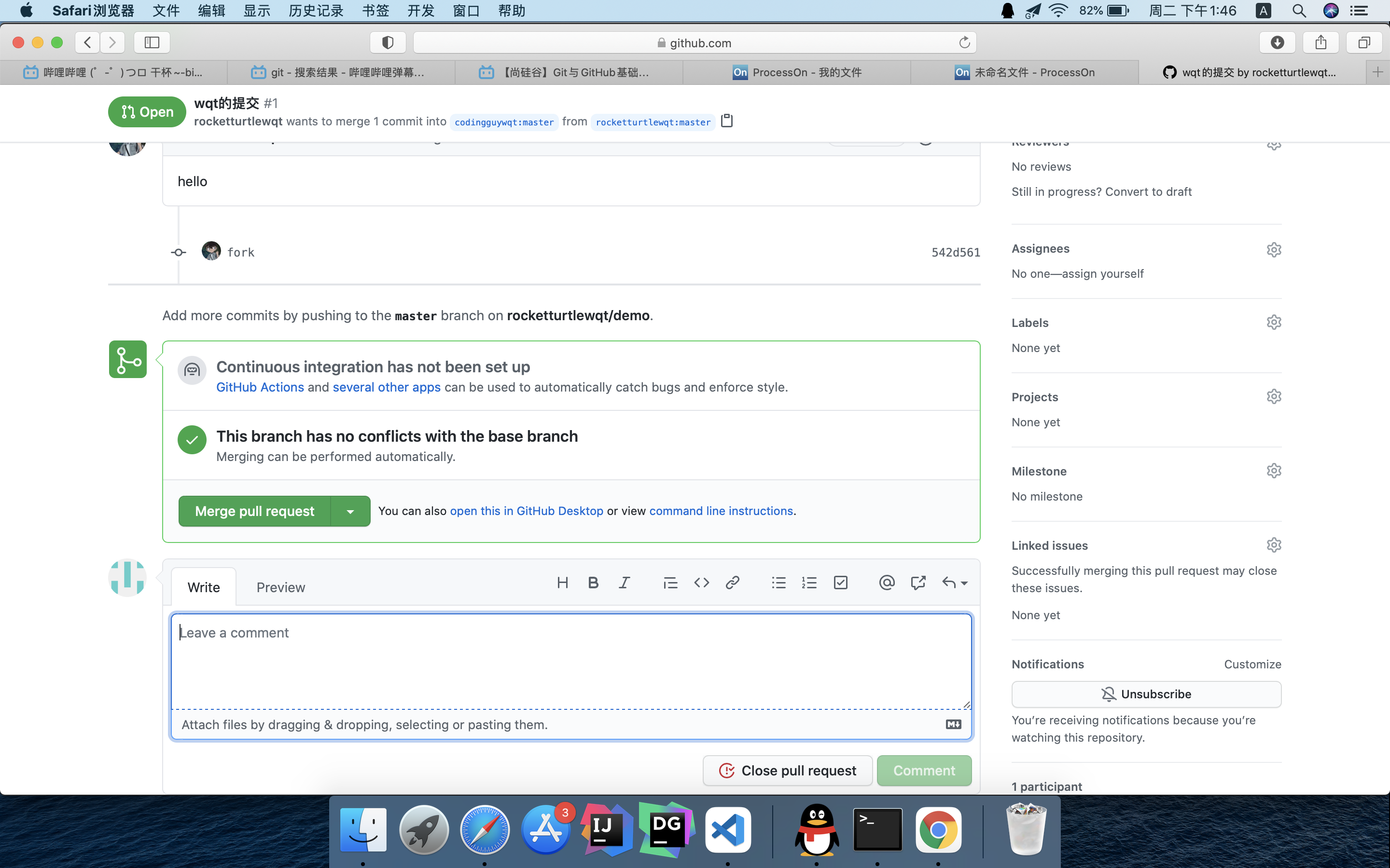 主管在这个界面可以聊天及是够选择合并