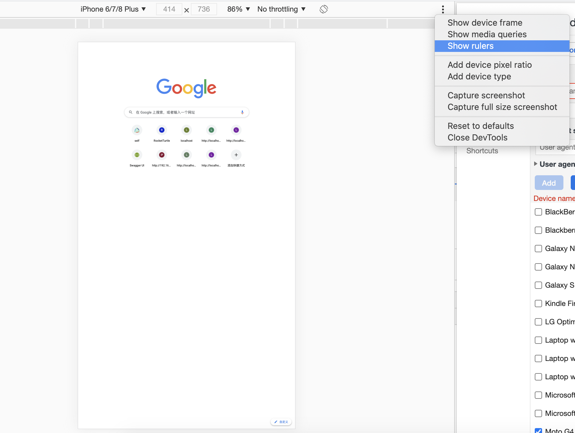 尺子与当前屏幕截图