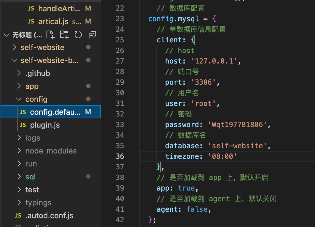 更改mysql数据配置